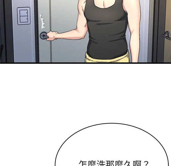 漫画《单亲老爸不好当》第20话第92张图