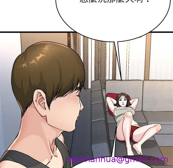 漫画《单亲老爸不好当》第20话第93张图