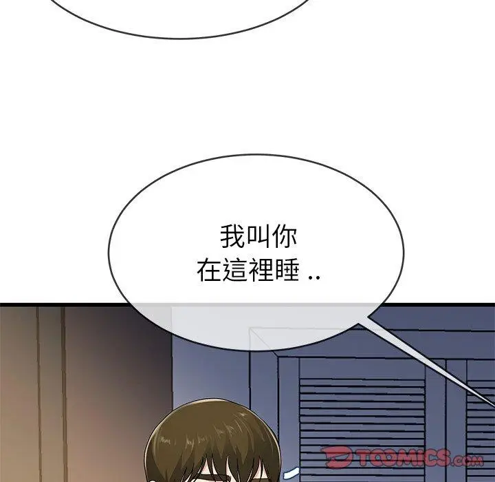漫画《单亲老爸不好当》第38话第10张图