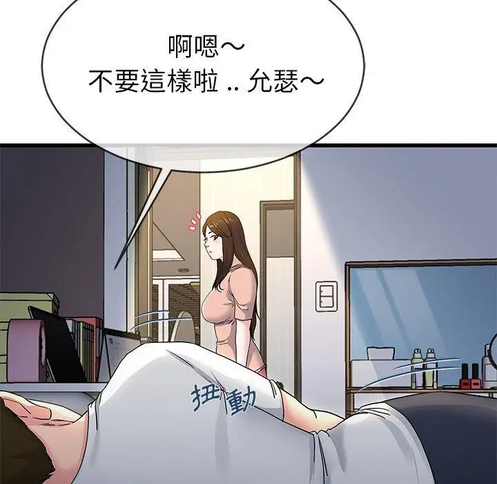 漫画《单亲老爸不好当》第38话第102张图