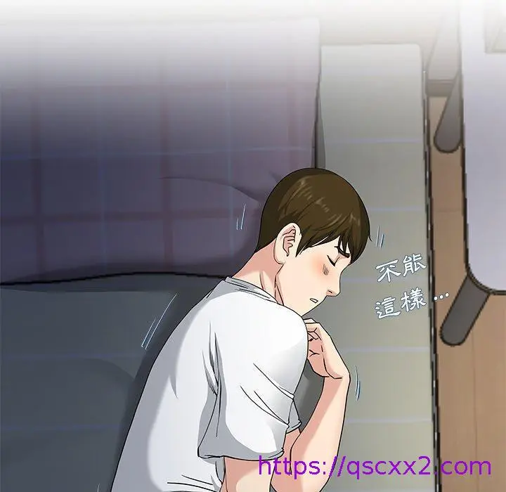 漫画《单亲老爸不好当》第38话第105张图