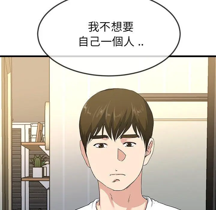 漫画《单亲老爸不好当》第38话第14张图