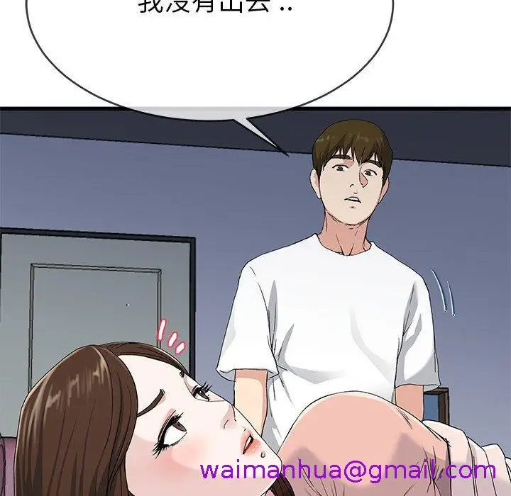 漫画《单亲老爸不好当》第38话第21张图
