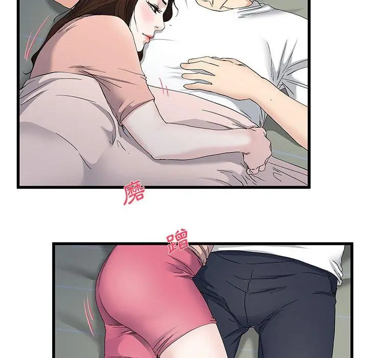 漫画《单亲老爸不好当》第38话第39张图