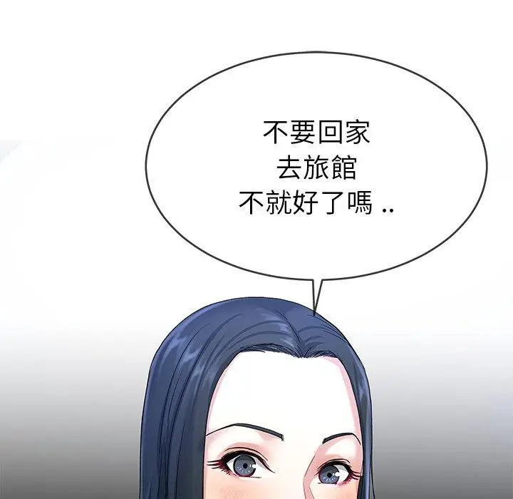 漫画《单亲老爸不好当》第38话第51张图