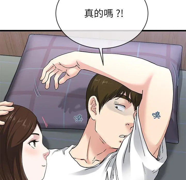 漫画《单亲老爸不好当》第38话第59张图