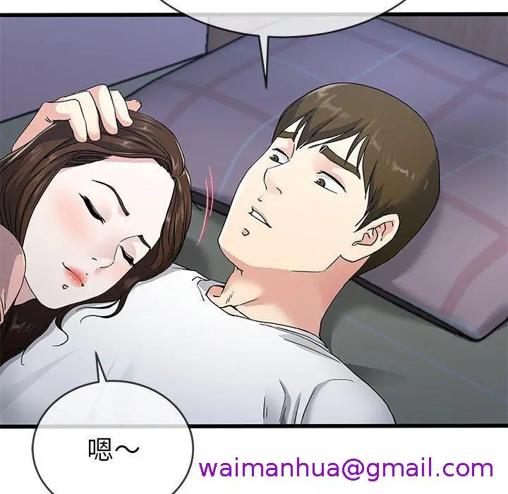 漫画《单亲老爸不好当》第38话第69张图