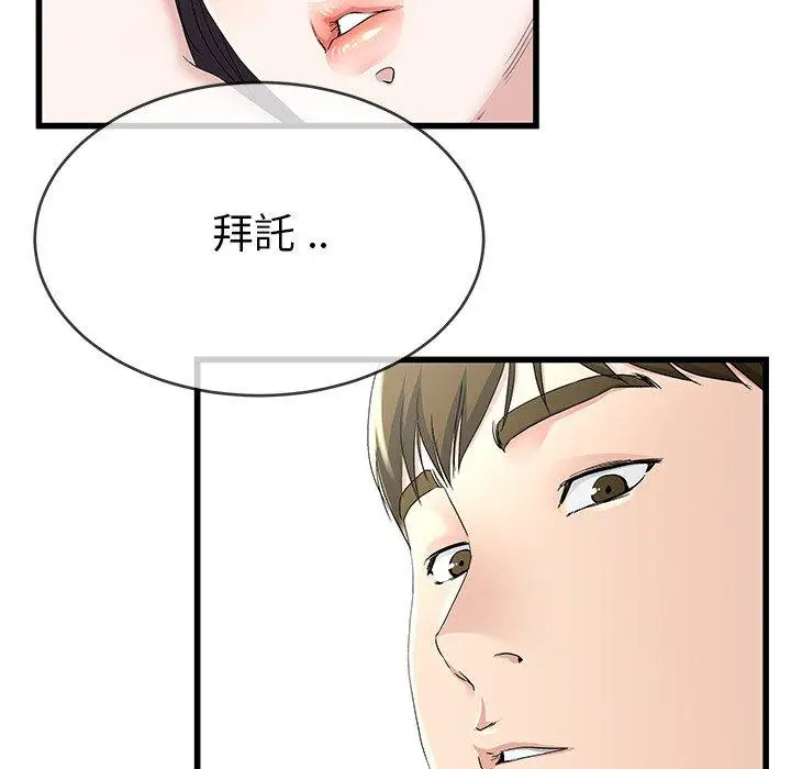漫画《单亲老爸不好当》第38话第7张图