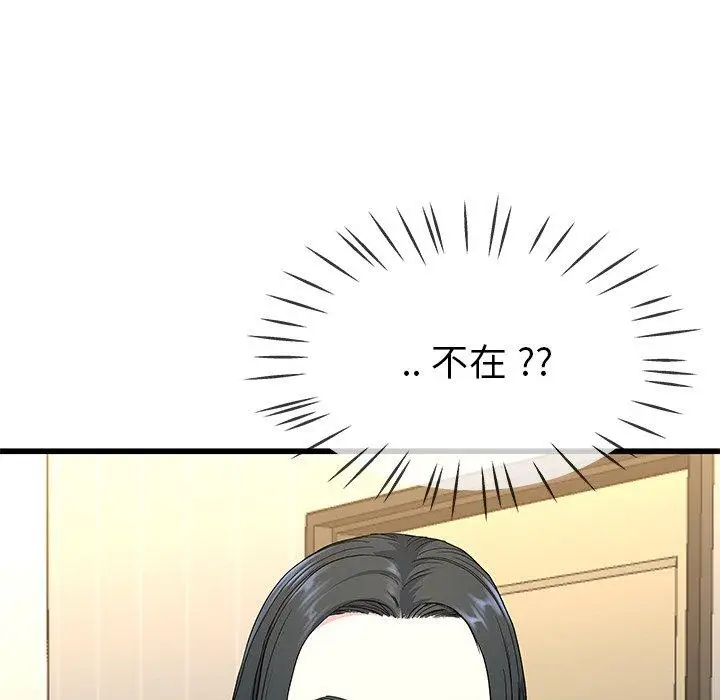 漫画《单亲老爸不好当》第38话第83张图