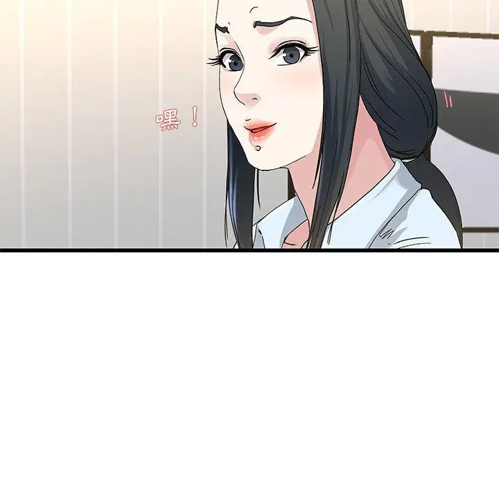 漫画《单亲老爸不好当》第38话第91张图