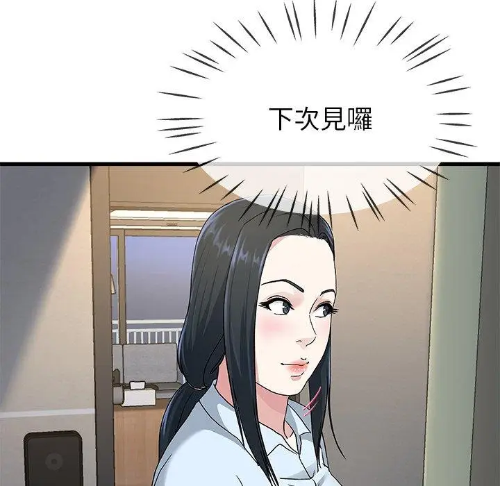 漫画《单亲老爸不好当》第38话第94张图