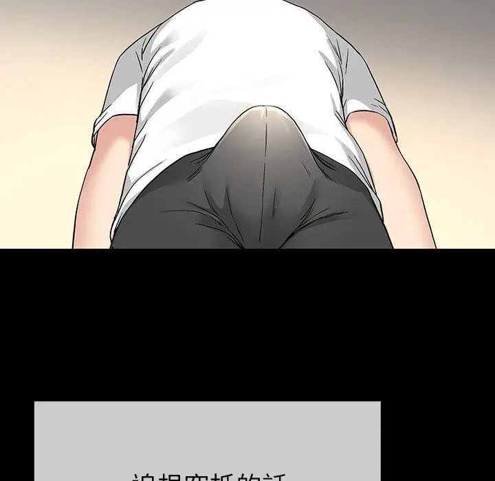 漫画《单亲老爸不好当》第39话第104张图