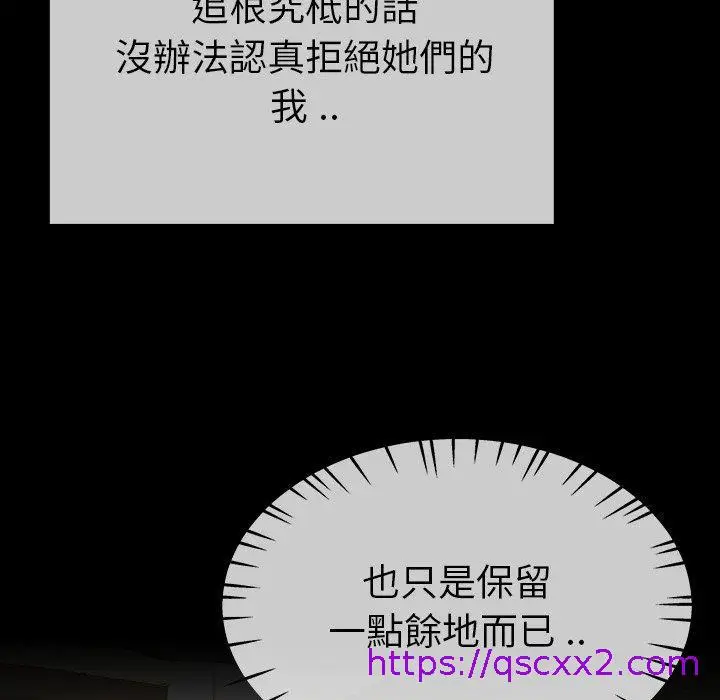 漫画《单亲老爸不好当》第39话第105张图