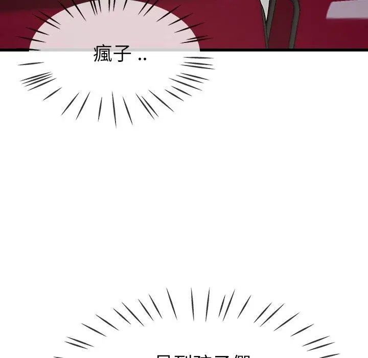 漫画《单亲老爸不好当》第39话第107张图