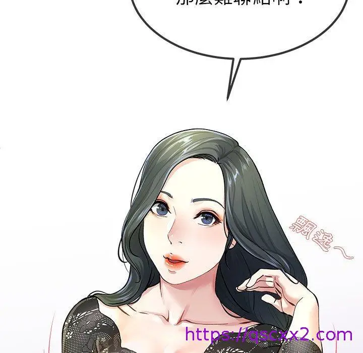 漫画《单亲老爸不好当》第39话第113张图