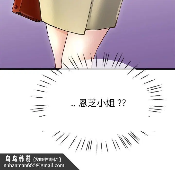 漫画《单亲老爸不好当》第39话第115张图