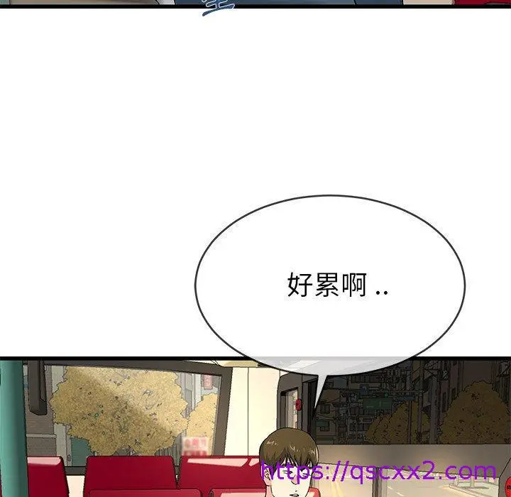 漫画《单亲老爸不好当》第39话第17张图