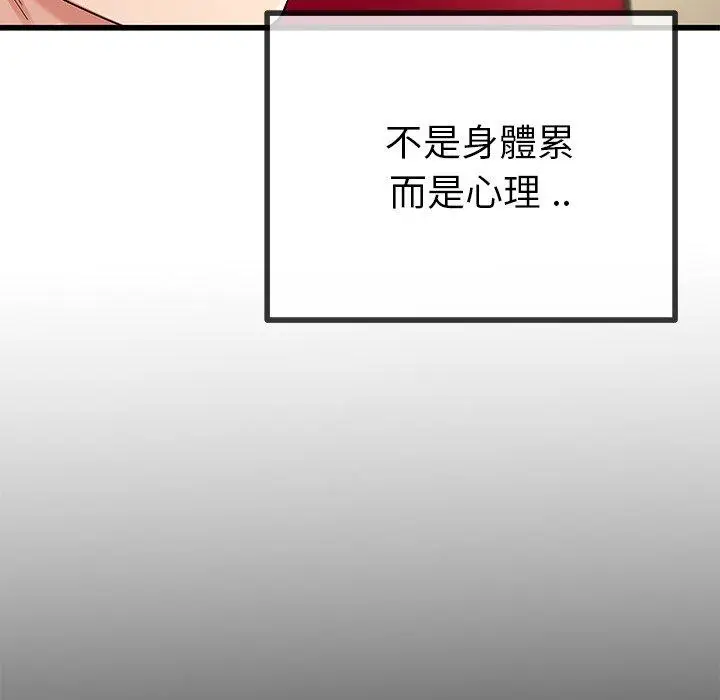 漫画《单亲老爸不好当》第39话第22张图