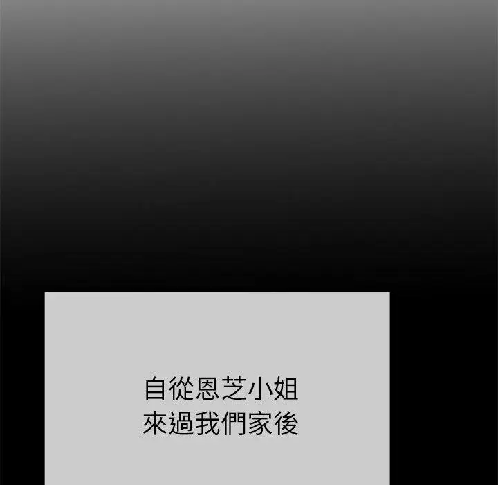 漫画《单亲老爸不好当》第39话第23张图