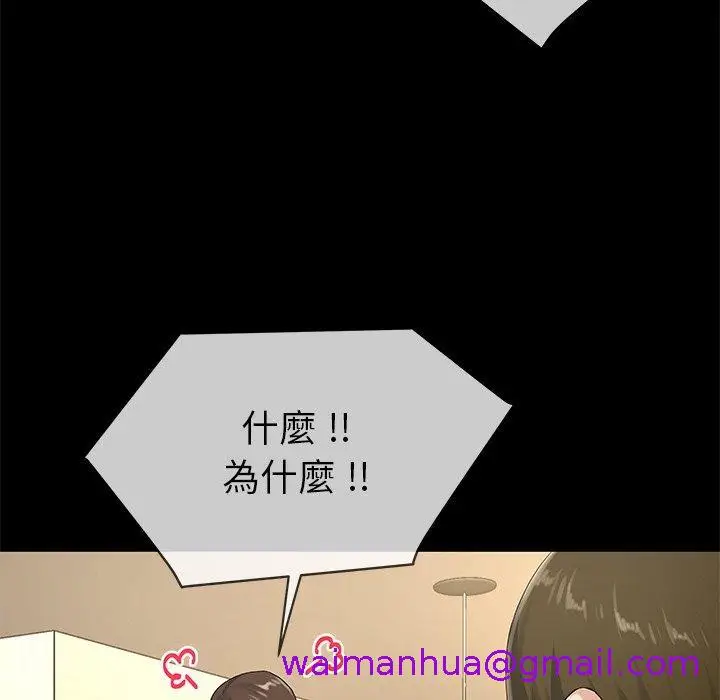 漫画《单亲老爸不好当》第39话第29张图