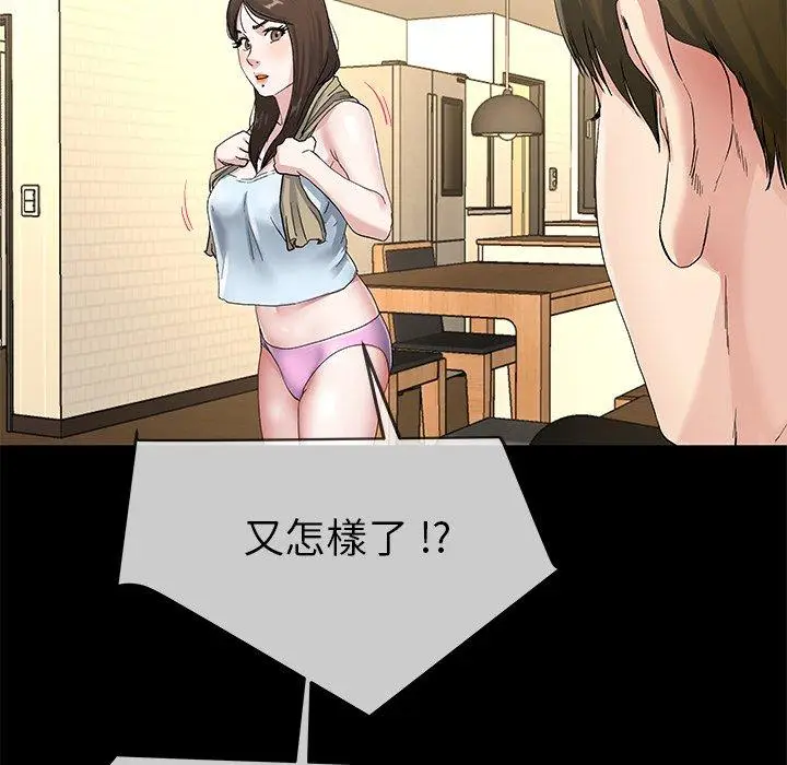 漫画《单亲老爸不好当》第39话第30张图
