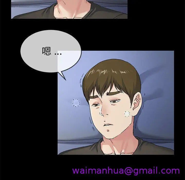 漫画《单亲老爸不好当》第39话第37张图