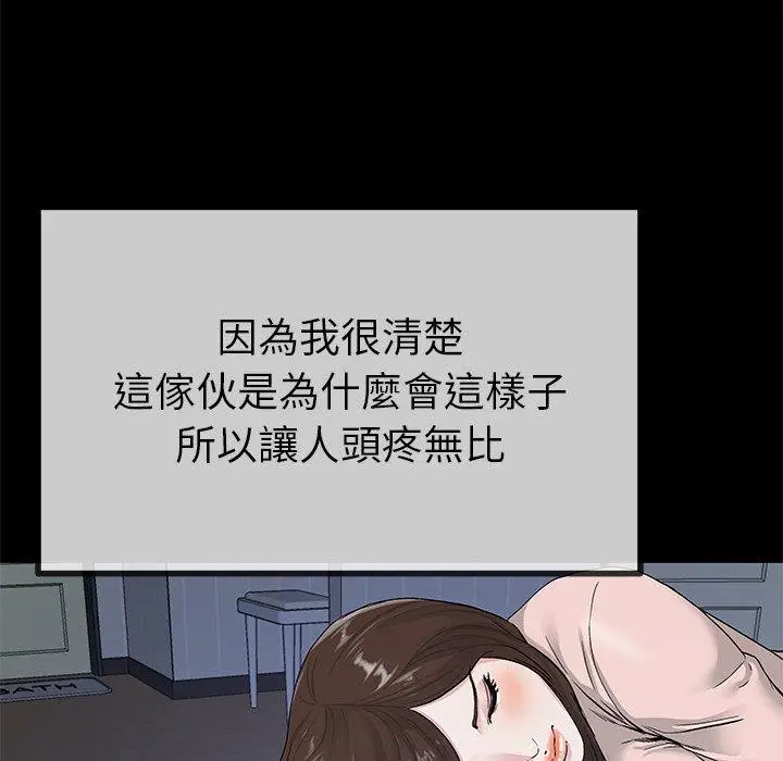 漫画《单亲老爸不好当》第39话第43张图