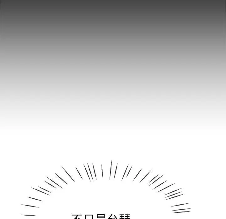 漫画《单亲老爸不好当》第39话第47张图