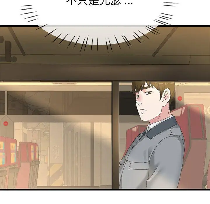 漫画《单亲老爸不好当》第39话第48张图