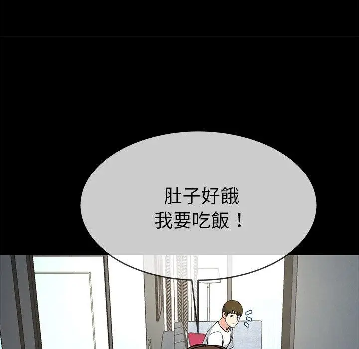 漫画《单亲老爸不好当》第39话第51张图