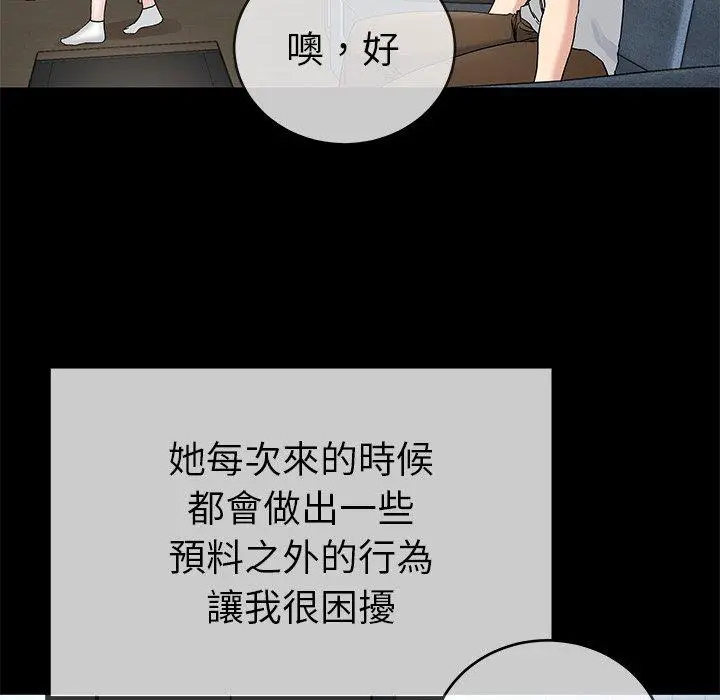 漫画《单亲老爸不好当》第39话第54张图