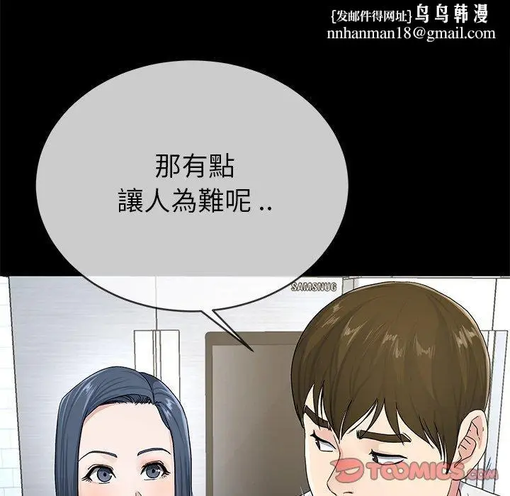 漫画《单亲老爸不好当》第39话第58张图
