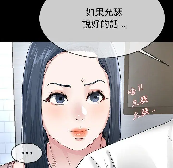 漫画《单亲老爸不好当》第39话第60张图