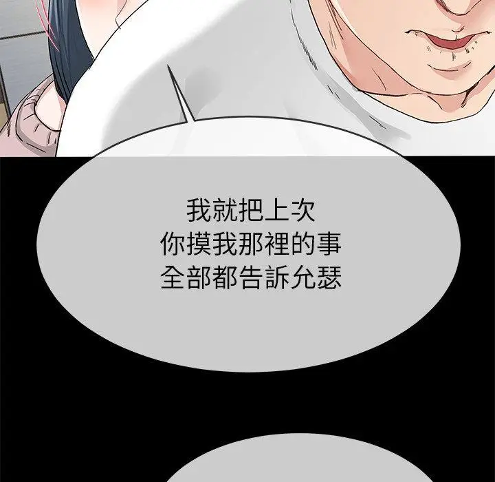 漫画《单亲老爸不好当》第39话第68张图