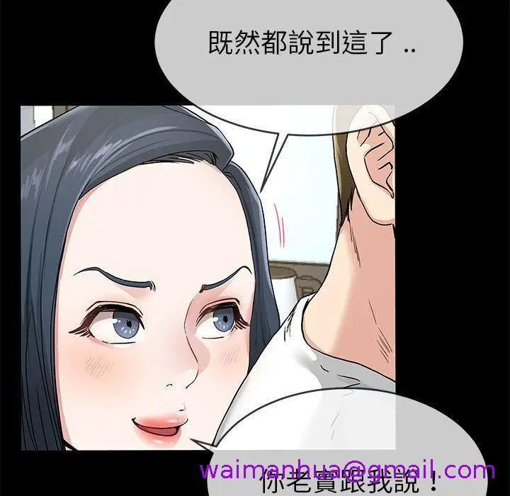 漫画《单亲老爸不好当》第39话第69张图