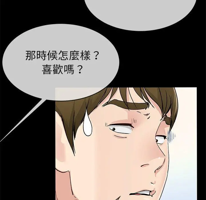 漫画《单亲老爸不好当》第39话第70张图