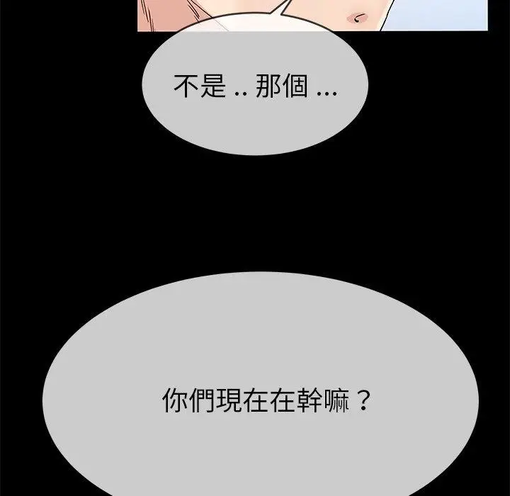 漫画《单亲老爸不好当》第39话第71张图