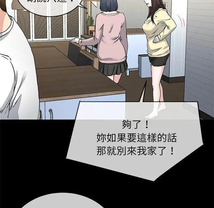 漫画《单亲老爸不好当》第39话第76张图