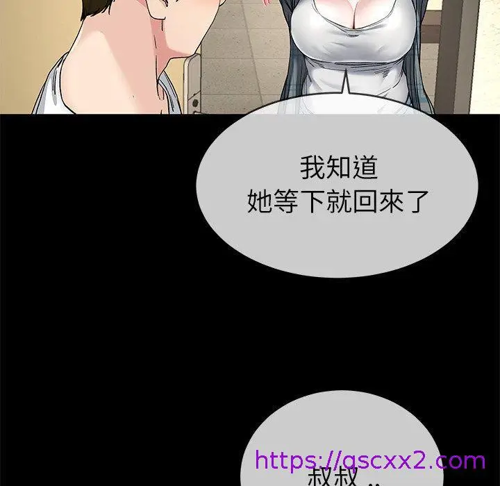 漫画《单亲老爸不好当》第39话第81张图