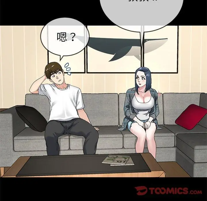漫画《单亲老爸不好当》第39话第82张图