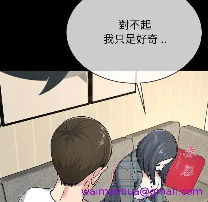 漫画《单亲老爸不好当》第39话第93张图