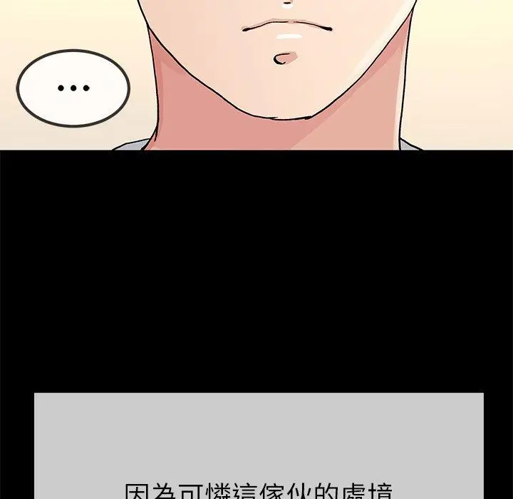 漫画《单亲老爸不好当》第39话第96张图