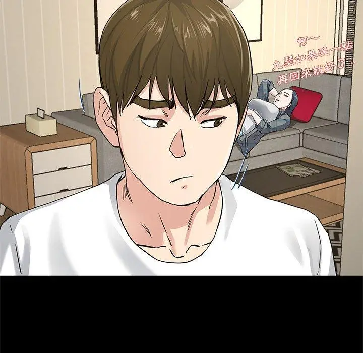 漫画《单亲老爸不好当》第39话第99张图