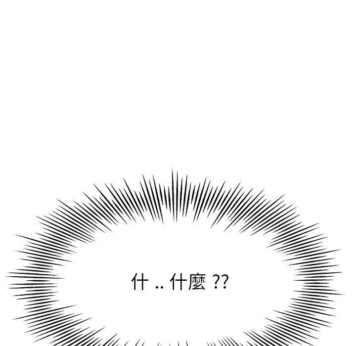 漫画《单亲老爸不好当》第14话第10张图