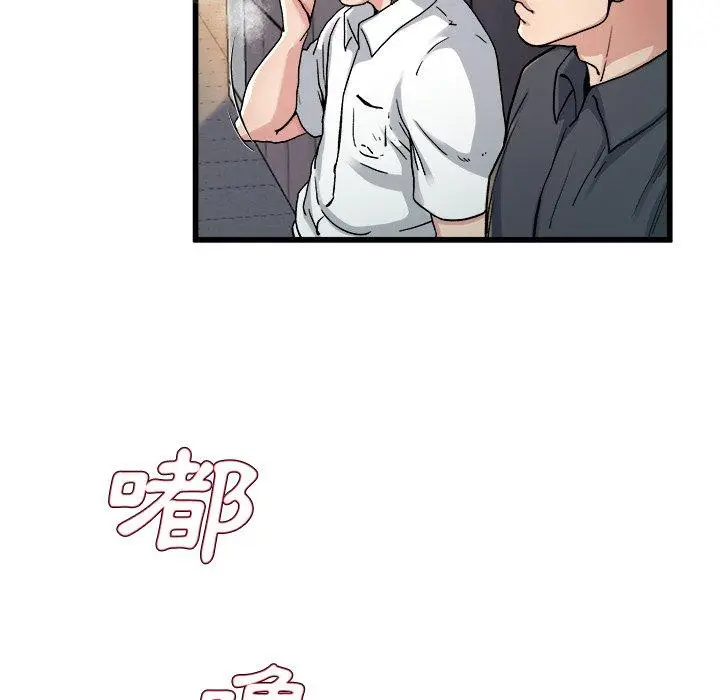 漫画《单亲老爸不好当》第14话第100张图