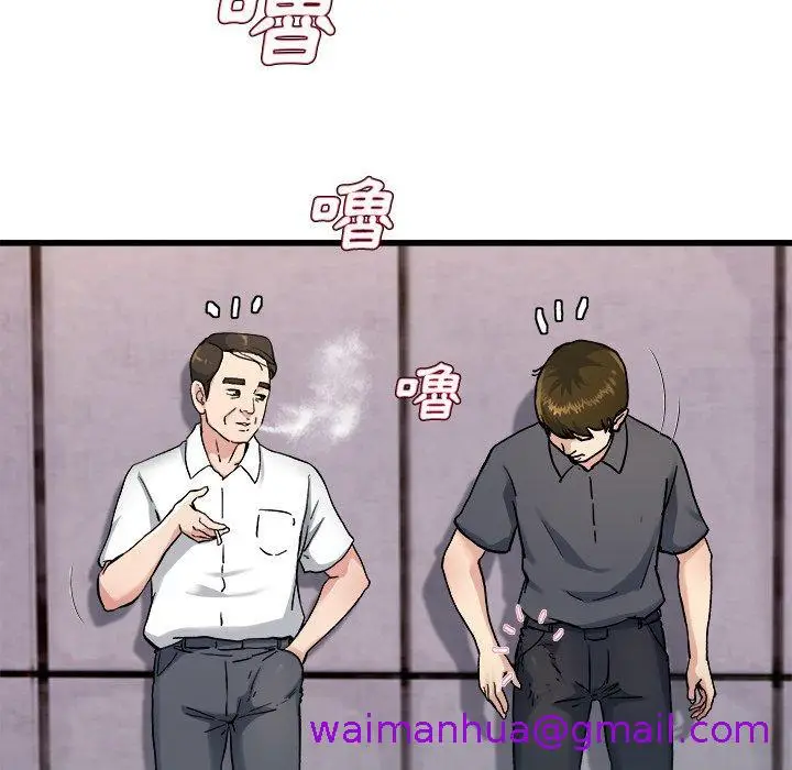 漫画《单亲老爸不好当》第14话第101张图