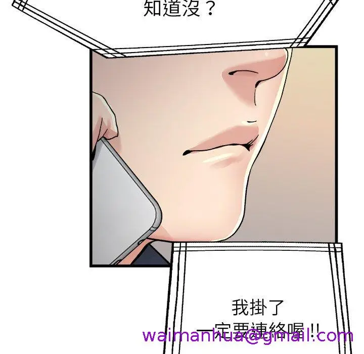 漫画《单亲老爸不好当》第14话第117张图