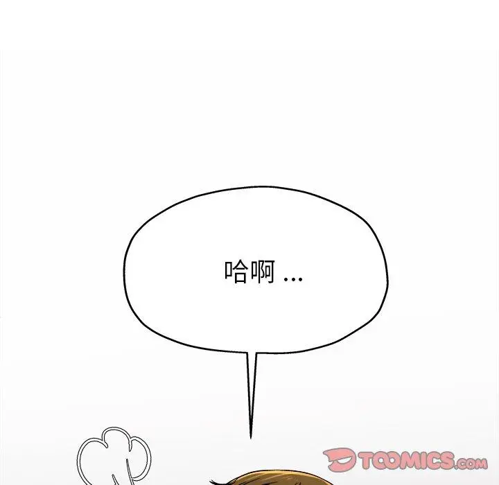 漫画《单亲老爸不好当》第14话第120张图