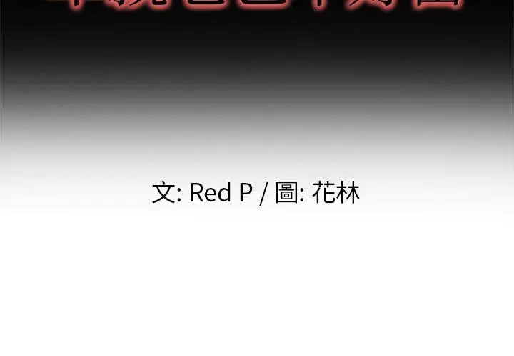 漫画《单亲老爸不好当》第14话第2张图