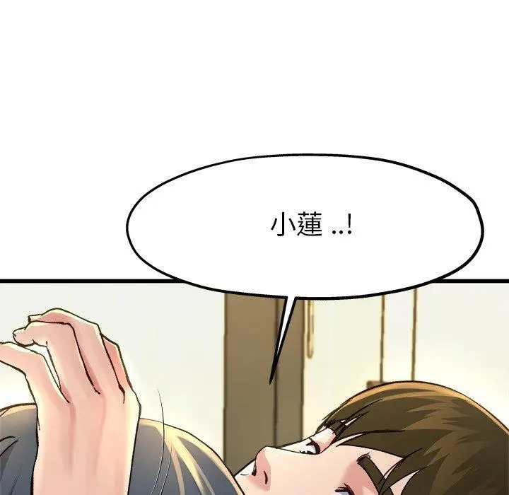 漫画《单亲老爸不好当》第14话第20张图